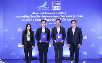 “วีบียอนด์” จับมือ “BAM” ลงนาม MOU เดินหน้าขยายตลาดที่อยู่อาศัย พร้อมเปิดตัวโครงการ “บ้านสร้างตัว” ราคาต่ำ 3 ล้าน ผ่อนถูก ปลอดเงินดาวน์ เพิ่มโอกาสให้คนไทยมีบ้านทั่วประเทศ