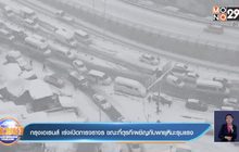 กรุงเอเธนส์ เร่งเคลียร์หิมะเปิดการจราจร ขณะที่ตุรกีเผชิญกับพายุหิมะรุนแรง