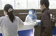 ธปท. ย้ำเลิกเอทีเอ็มแถบแม่เหล็กทุกประเภท 15 ม.ค.63