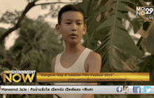Bangkok Gay & Lesbian Film Festival 2015 เทศกาลหนังเพื่อความหลากหลายทางเพศ