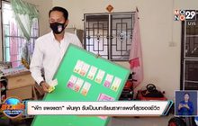 “พีท แผงแตก” ‘พ้นคุก รับเป็นบทเรียนราคาแพงที่สุดของชีวิต