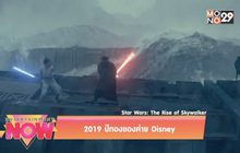 2019 ปีทองของค่าย Disney