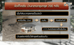 ชี้แจงบ้านกลางกรุงทรุด