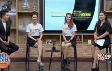 เว็บไซต์เอ็มไทย เตรียมจัดงานใหญ่!!! “MThai Top Talk-About 2017”