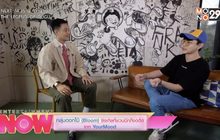 กลุ่มดอกไม้ (Bloom) ซิงเกิลที่ชวนนึกถึงอดีตที่ชวนนึกถึงอดีตจาก YourMood