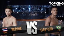 คู่ที่ 4 Superfight รุ่งราวี เข้มมวยไทยยิม VS มัทธิอุส ภูเก็ตอิลิทไฟต์คลับ