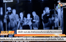 เล็งให้ จนท.สธ.กักตัวทุกคนที่มาจากพื้นที่ระบาดเมอร์ส