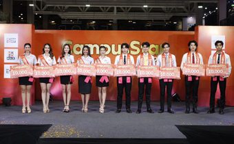 ร่วมแสดงความยินดีดาวดวงใหม่ “Campus Star 2023” ภาคใต้