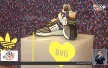 Adidas ทำรองเท้าฉลอง 90 ปี รถไฟใต้ดินเบอร์ลิน