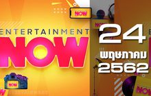 Entertainment Now Break 2 24-05-62