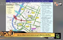 ตร.แนะเลี่ยงการจราจรรอบอนุสาวรีย์ประชาธิปไตย