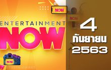 Entertainment Now 04-09-63