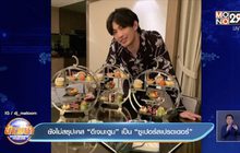 ยังไม่สรุปเคส “ดีเจมะตูม” เป็น “ซูเปอร์สเปรดเดอร์”