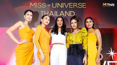 มงสามมาแน่! มิสยูนิเวิร์สไทยแลนด์ 2019 ฮอตมาก ยอดผู้สมัครทะลุกว่า 500 คน