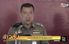 ตำรวจเตรียมรับมือกลุ่มผู้ชุมนุมวันนี้