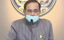 นายกฯ สั่งช่วยครอบครัวเจ้าหน้าที่พิทักษ์ป่าสละชีพ