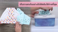 ตามมาดู! เก็บกางเกง(ชั้น)ในอย่างไร ให้รวดเร็ว และหยิบใช้ง่ายที่สุด