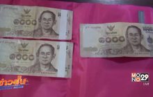 หนุ่มชลบุรีกดเอทีเอ็มพบแบงค์พันแปลกไม่มีแถบ