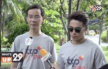 กลุ่มธุรกิจTCPเปิดตัว โครงการ TCPSpirit รวมพลังคนรุ่นใหม่ขับ เคลื่อนชุมชน และสังคมสู่ความยั่งยืน