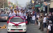 พปชร.หาเสียงสมุทรสาครเชื่อนโยบายตรงจุด