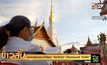 มหาเถรสมาคม ให้เรียก “โรคโควิด” เป็นภาษาบาลี “โควิโท”