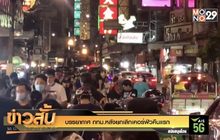 บรรยากาศ กทม.หลังยกเลิกเคอร์ฟิวคืนแรก