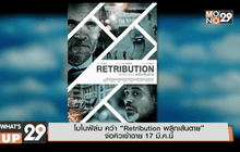 What’s up 29 24-02-59