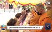 มูลนิธิสมเด็จพระเจ้าตากสินมหาราชจัดงานรำลึก 253 ปี