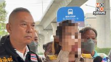 ครูสาวร่ำไห้ร้อง ปปป. ถูกขู่หลังแฉโกง-เด็กถูกทำร้ายวอนรัฐคุ้มครองความปลอดภัย เผยย้ายไม่สมัครใจ-ไร้คำตอบ