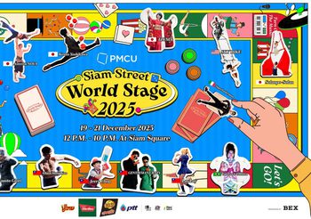 “PMCU Presents Siam Street World Stage 2025” ชวนตื่นตาตื่นใจ กับโชว์เด็ดหาชมยากจากทั่วโลก 19 – 21 ธันวาคมนี้ เต็มพื้นที่สยามสแควร์