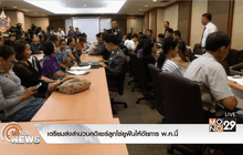 เตรียมส่งสำนวนคดีแชร์ลูกโซ่ยูฟันให้อัยการ พ.ค.นี้