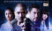 MONO29 เตรียมส่ง “หัวใจและไกปืน” คืนจอ 20 ก.พ.นี้ 