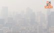 ดีเดย์ 1 พ.ย.นี้! กทม. ประกาศเขตควบคุมฝุ่น PM 2.5
