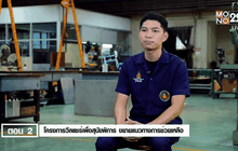 Five minutes Bighero : ภุชงค์ ตอนที่ 2/5