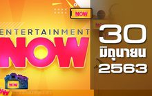 Entertainment Now 30-06-63