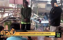 เมืองเลยอากาศหนาวแล้ว ชาวบ้านล้อมวงผิงไฟ