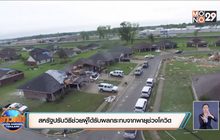 สหรัฐปรับวิธีช่วยผู้ได้รับผลกระทบจากพายุช่วงโควิด
