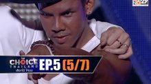 THE CHOICE THAILAND เลือกได้ให้เดต EP.05 [5/7]