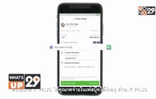 Pay with K PLUS