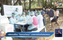 คลัสเตอร์ใหม่”โรงงานทำขนม” มาตรการป้องกันหละหลวม