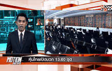 Motion News Break 2 (09-10-58)