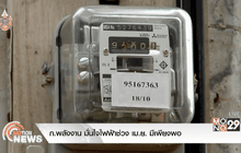 กระทรวงพลังงานพลังงาน มั่นใจไฟฟ้าช่วง เม.ย. มีเพียงพอ