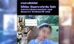 เตือนอย่าใส่ชุดพยาบาลแอบอ้างเพื่อประโยชน์ส่วนตัวมีโทษจำและปรับ