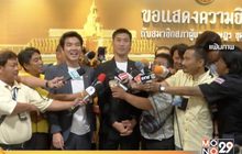กกต.ส่งศาล รธน.วินิจฉัยสมาชิกภาพ ส.ส. “ธนาธร”