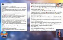 พยาบาลโพสต์เหนื่อย ถูกด่านเคอร์ฟิวถามเป็นบุคลากรการแพทย์หรือไม่