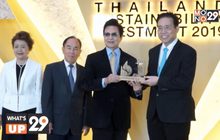 สิงห์ เอสเตท เข้ารับรางวัล Thailand Sustainability Investment ประจำปี 2562