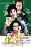 สิ่งเล็กเล็กที่เรียกว่ารัก First Love