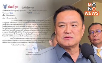 “อนุทิน” สั่งผู้ว่าฯ เชียงรายแจงด่วน! ปมไม่อยู่ในพื้นที่น้ำท่วม