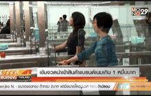 เข้มงวดนำเข้าสินค้าแบรนด์เนมเกิน 1 หมื่นบาท