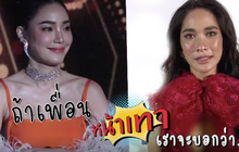 Gossip29 EP.26 ถ้าเพื่อน “หน้าเทา” เราจะบอกว่า…